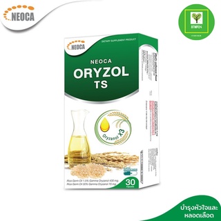 neoca oryzol ts 30 capsules นีโอก้า ออไรซอล ทีเอส