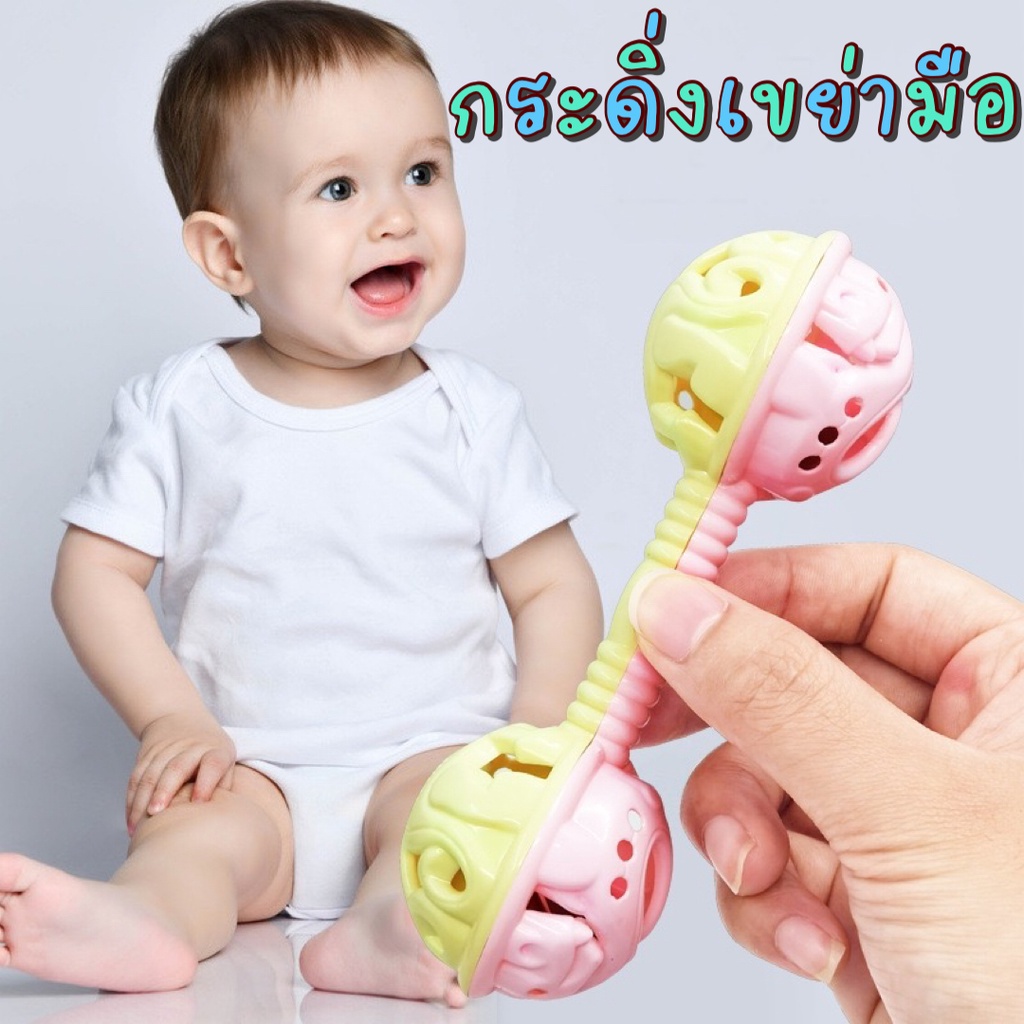 ชุด 7 ชิ้น ยางกัดสำหรับเด็ก ของเล่นเขย่ามือ ของเล่นเสริมพัฒนาการเด็ก ของเล่นกระดิ่งเขย่า มีเสียง