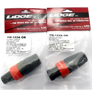 LIDGE รุ่น  YM - 122 A OR ( คู่ )