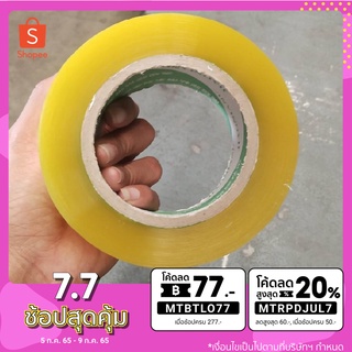 เทปใส 200 หลา กว้าง 2 นิ้ว 💯%  เทปปิดกล่อง📦📦 สก็อตเทปใส เทปกาว  เหนียว แน่น หนึบ 🆗️🆗️ยาวเต็มๆม้วน