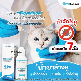 🔥ถูกสุด🔥 Otosense น้ำยาเช็ดทำความสะอาดช่องหู กำจัดไรในหู ฆ่าเชื่อแบคทีเรีย รา ยีสต์ ขนาด50มล