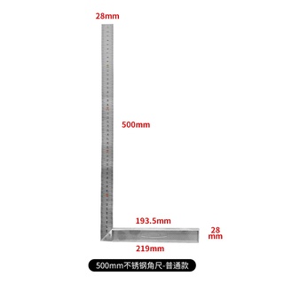 Square ruler 500MM ไม้ฉาก ไม้บรรทัดฉาก ไม้ฉากปรับมุม ไม้ฉากเหล็ก ไม้บันทัดช่าง ฉากวัดไม้สแตนเลส ไม้ฉาก 3 เหลี่ยม T1777