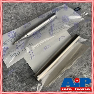 1ชุด ปลาย+ปลอก Hakko ของแท้ H-980T-B Soldering Tip ปลายหัวแร้ง พร้อมปลอกกันความร้อน สำหรับแบบด้ามปากกา กับ ด้ามปืน No...