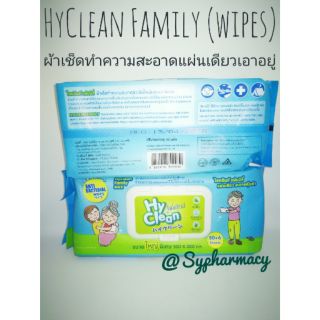 HyClean Family (wipes)
ผ้าเช็ดทำความสะอาด 50+6ชิ้น/แพ็ค