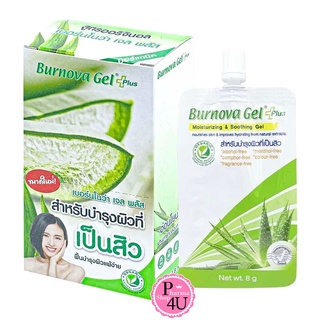 แบบซอง Burnova Gel Plus เบอร์นโนว่า เจล พลัส เจลบำรุงผิว สำหรับผิวแพ้ง่าย เป็นสิว แบบซอง 8 กรัม