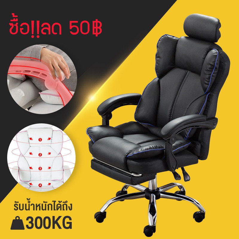Home Shopping เก้าอี้สำนักงาน เก้าอี้ผู้บริหาร นั่งสบายมาก หรูหรา แข็งแรงOFFICE CHAIR