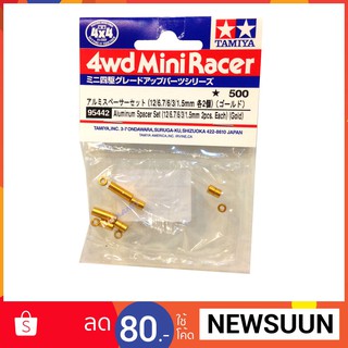 95442 Aluminum Spacer Set (12/6.7/6/3/1.5mm 2pcs. Each) (Gold)