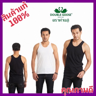 ✅เสื้อกล้ามตราห่านคู่ สีขาว,ดำ 👉มีครบเบอร์👈