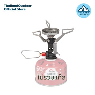 MSR เตา แค้มปิ้ง เดินป่า รุ่น Pocket Rocket Deluxe Stove