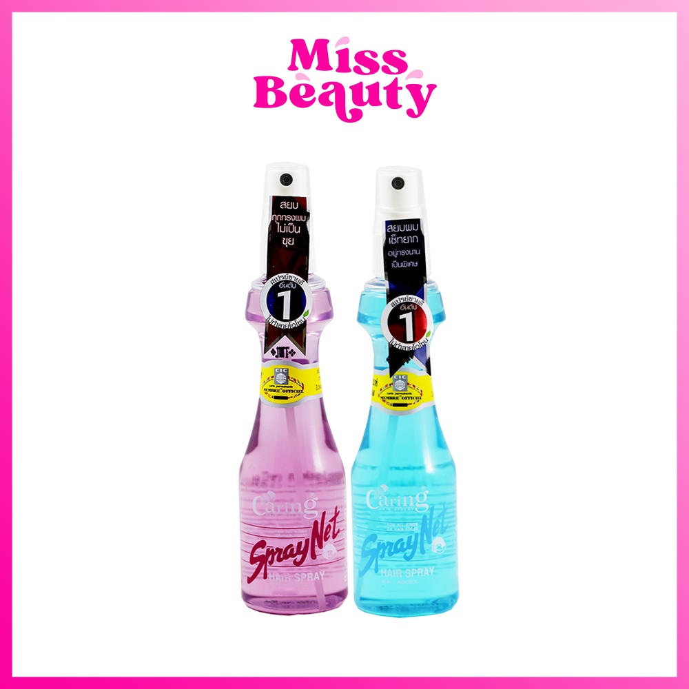 แคริ่ง สเปรย์ เนท ชนิดแข็ง จัดทรงแข็ง อยู่นาน 120/220 มล. Caring Spray Net 120/220 ml.