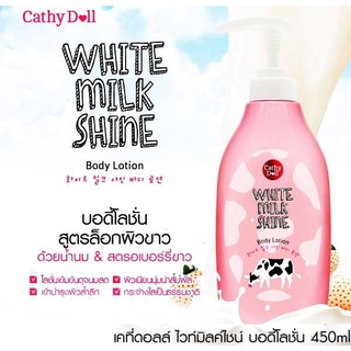 CATHY DOLL ไวท์มิลค์ไชน์ บอดี้โลชั่น 450ML