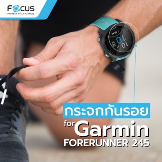 Focus กระจกกันจอแตก, ฟิล์มใส, ฟิล์มด้าน Garmin Forerunner245, 245 Music, 45