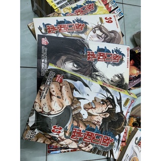 หนังสือการ์ตูน นักรบครบสลึง มือ2 ขายแยกเล่ม