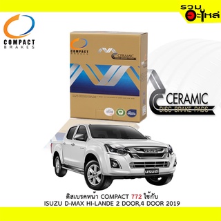 ผ้าดิสเบรคหน้า COMPACT MCJ-772 ใช้กับ ISUZU D-MAX HI-LANDER 2 DOOR,4 DOOR 2019 (ราคาต่อ4ชิ้น)