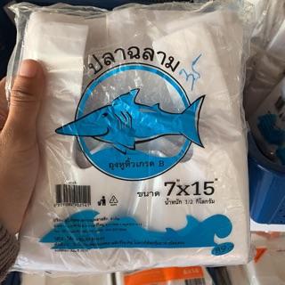 ถุงพลาสติกเกรดบี ครึ่งกิโลทุกขนาด 35 บาท