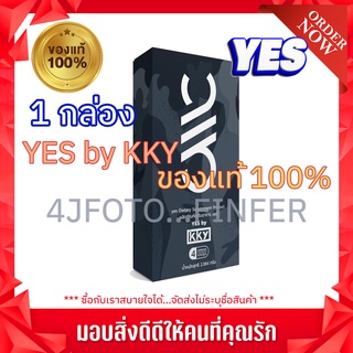 YES by KKY เยส บาย เคเควาย (1 กล่อง) อาหารเสริม ผู้ชาย ฟิต สดชื่น ตื่นตัวง่าย บำรุง สุขภาพ ร่างกาย