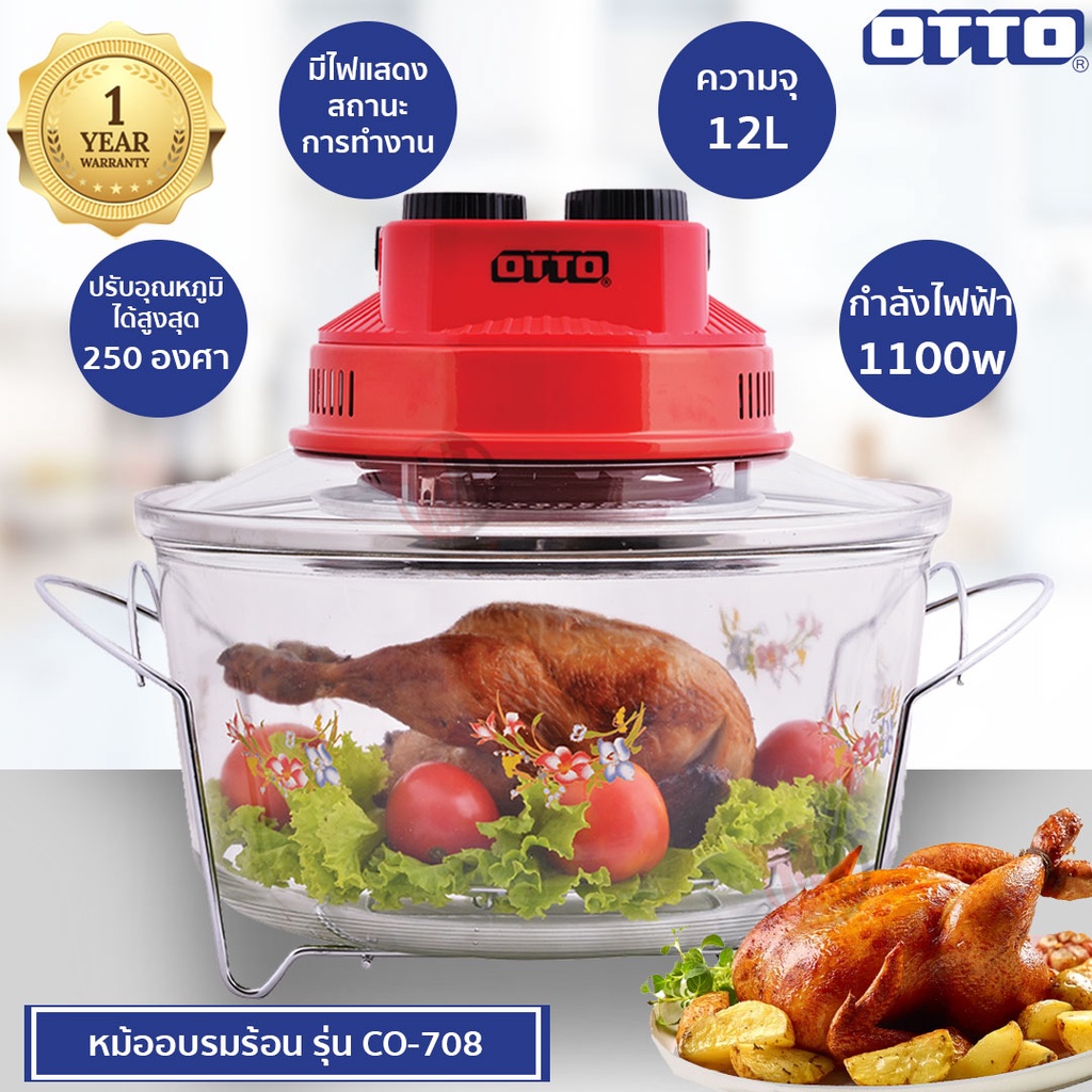 OTTO หม้ออบลมร้อน รุ่น CO-708