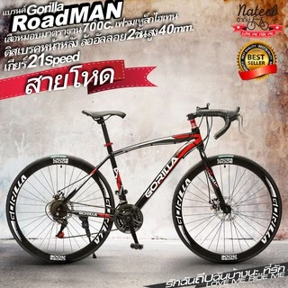 รุ่นปี2026 Gorilla.RoadMAN DISK จักรยานเสือหมอบ.ดิสเบรคมาตรฐาน21สปีด ล้อ700C roadman nateebbike