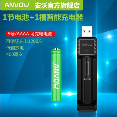 แบตเตอรี่Rechargeable AAAA Battery พร้อมที่ชารต์ AAAA  แบบUSB