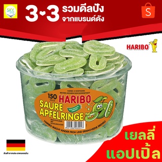 เยลลี่แอปเปิ้ล Haribo apple เปรี้ยวจิ๊ดดดด โดนใจ วัยรุ่น ทานได้ทุกวัย แบ่งขาย พร้อมส่ง มีบริการปลายทาง **ไม่มีกล่อง