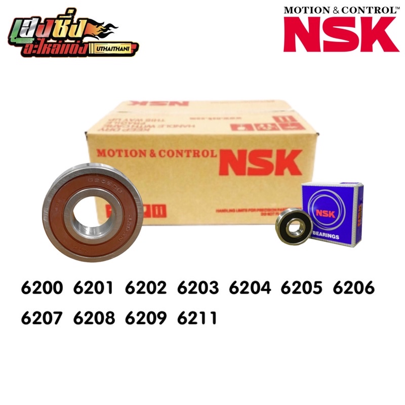 ตลับลูกปืนNHKราคาส่ง อย่างดีมีครบทุกเบอร์ #6200 #6201 #6202 #6203 #6204 #6205 #6206 #6207 #6208 #6209 #6210 #6211