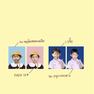 ID Photo bkpp baby 🎀 บิวกิ้นพีพี รูปติดบัตร ไอดีโฟโต้