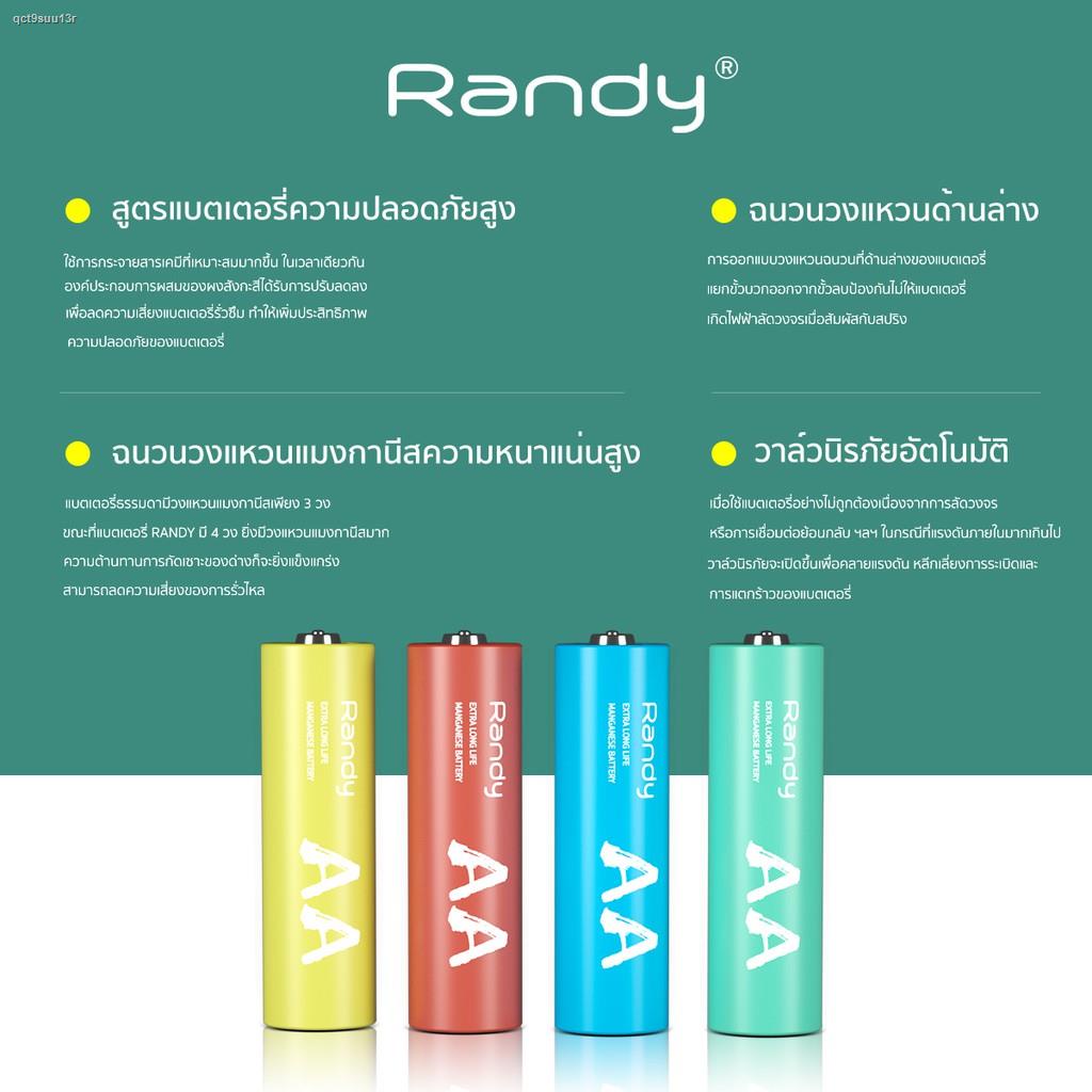 ส่งไวจากไทย????[3แถม1แผง] Randy Battery แมงกานีส ถ่าน AA ความจุสูง ...