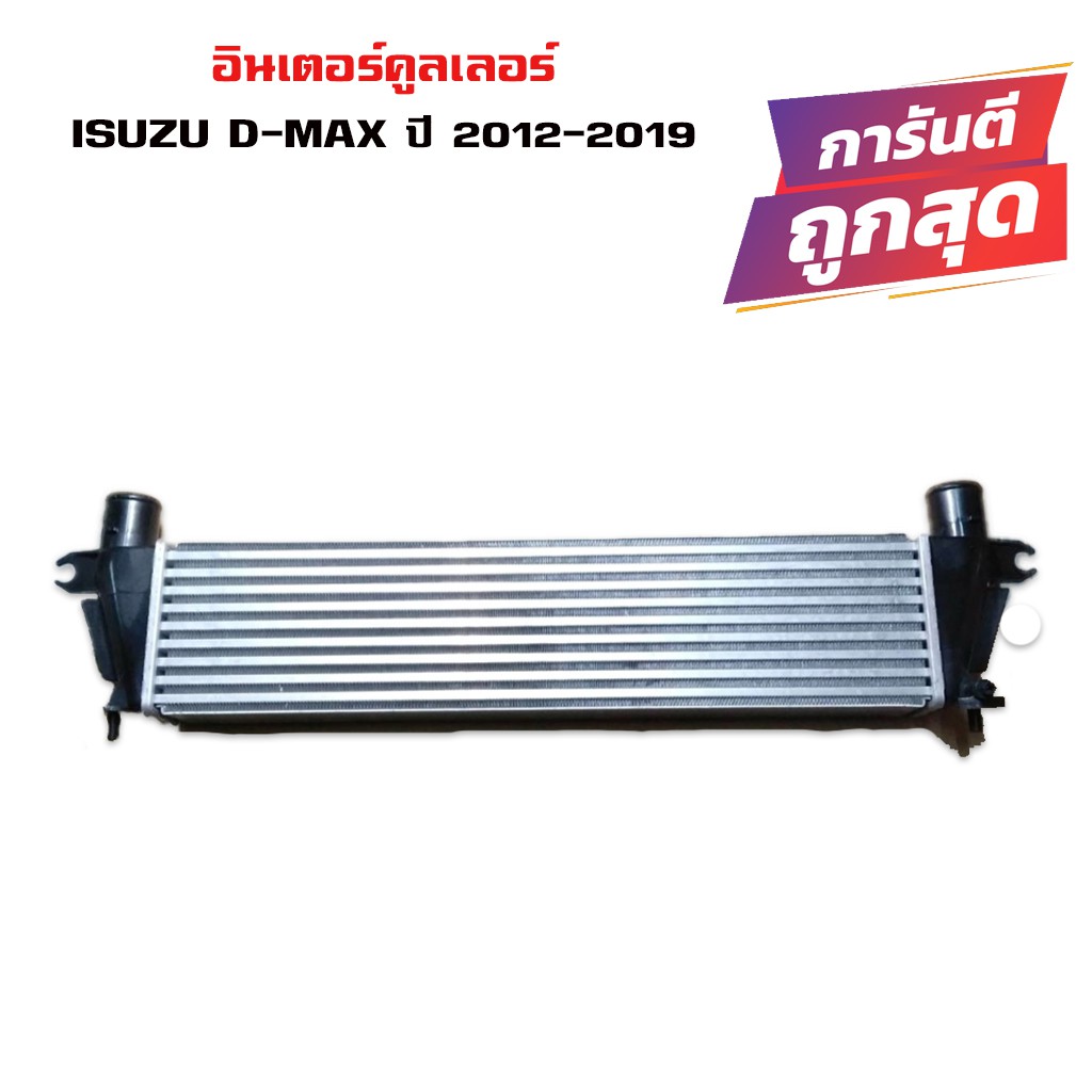 Intercooler ราคาพ เศษ ซ อออนไลน ท Shopee ส งฟร ท วไทย