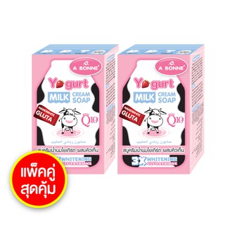 A BONNE สบู่ครีมน้ำนม โยเกิร์ต ผสม Q10 ขนาด 90 กรัม แพ็คคู่