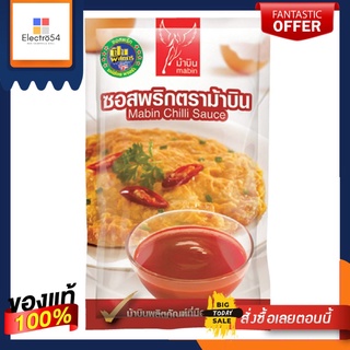 ม้าบิน ซอสพริก 1000 กรัม(แพค3)Mabin Chili Sauce 1000 g.(Pack 3)