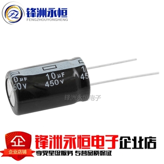 10pcs 450V10UF อิเล็กโทรไลต์คาปาซิเตอร์ 13 * 21 มม. จุดใหม่ 10uF  450V
