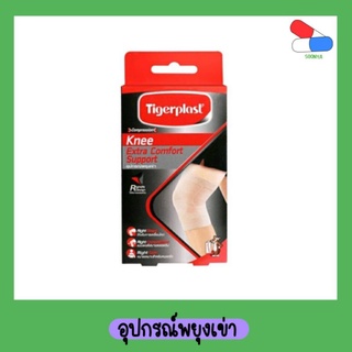 Tigerplast​ Knee​ support​ไทเกอร์พลาส​ อุปกรณ์​พยุงเข่า