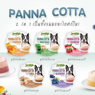 JerHigh ขนมสุนัขพานาคอตต้า เลือกอร่อยได้2แบบขนมและไอศกรีม ขนมสุนัข (Panna cotta)