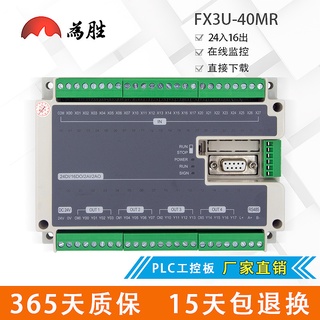 FX1N fx2n FX3U 40mr ในประเทศ PLC โปรแกรมควบคุม stepper มอเตอร์ควบคุม