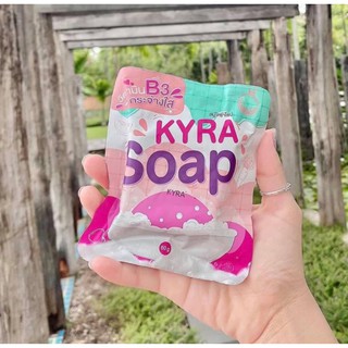 สบู่ไคร่า ไคร่าโซป ไคร่า KYRA Soap ผงเผือก อัลฟ่า อาร์บูติน Alpha Arbutin (1 ก้อน)กระจ่างใส ระเบิดขี้ไคล ผลัดเซลล์ผิว