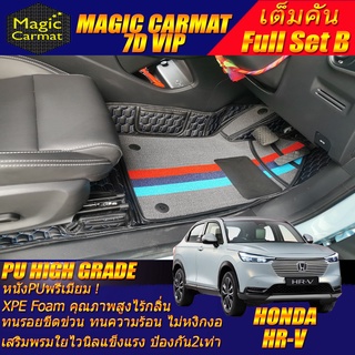 New Honda HR-V 2021-รุ่นปัจจุบัน (เต็มคันถาดท้าย B) พรมรถยนต์ HR-V พรม7D VIP High Grade Magic Carmat