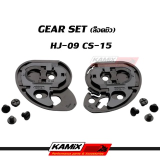 GEAR SET HJC CS-15 HJ-09