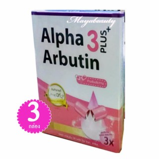 Alpha Arbutin 3 Plus ผงเผือก สูตรใหม่ เพิ่มอัลฟ่า อาร์บูติน 3 เท่าบรรจุ 10 แคปซุล (3กล่อง)#61