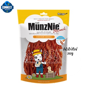 MUNZNIE ขนมสุนัข มันซ์นี่  สันในไก่สไลซ์ (สันในไก่แท้ อบนิ่ม เคี้ยวหนึบ) 350 กรัม.