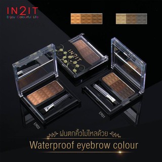 IN2IT WATERPROOF EYEBROW COLOUR เขียนคิ้วอินทูอิท