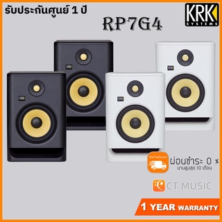 [ใส่โค้ดลด 1000บ.] KRK RP7G4 Rokit 7 Gen 4 ( Pair ) ลำโพงมอนิเตอร์ KRK RP7 G4