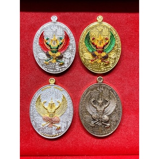 เหรียญ พญาครุฑ หลังท้าวเวสสุวรรณ รวยมหาศาล (ชุดกรรมการ)(เลขสวย+ธรรมดา)