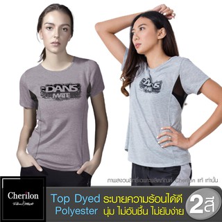 Cherilon เชอรีล่อน เสื้อยืดผู้หญิง เสื้อออกกำลังกาย โยคะ แขนสั้น ระบายความร้อนได้ดี แห้งเร็ว ไม่อับชื้น MPN-BSA062 (S)