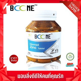 BOONE ฮิมม์ ซิงค์ Himmed Zinc เสริมภูมิ EMU