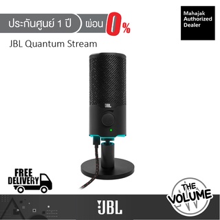 JBL Quantum Stream ไมโครโฟนเกมมิ่ง USB (รับประกันศูนย์มหาจักร 1 ปี)