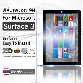 กระจก 2.5D Microsoft Surface 3  ฟิล์มกันรอย กระจกนิรภัย เต็มจอ ฟิล์มกระจก - Premium 2.5D Curved Tempered Glass