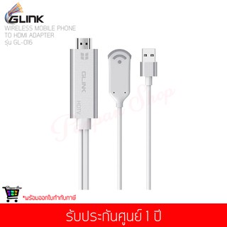 อุปกรณ์เชื่อมต่อภาพ Glink GL-016 Cable HDTV Adabter Wireless Mobile To HDMI