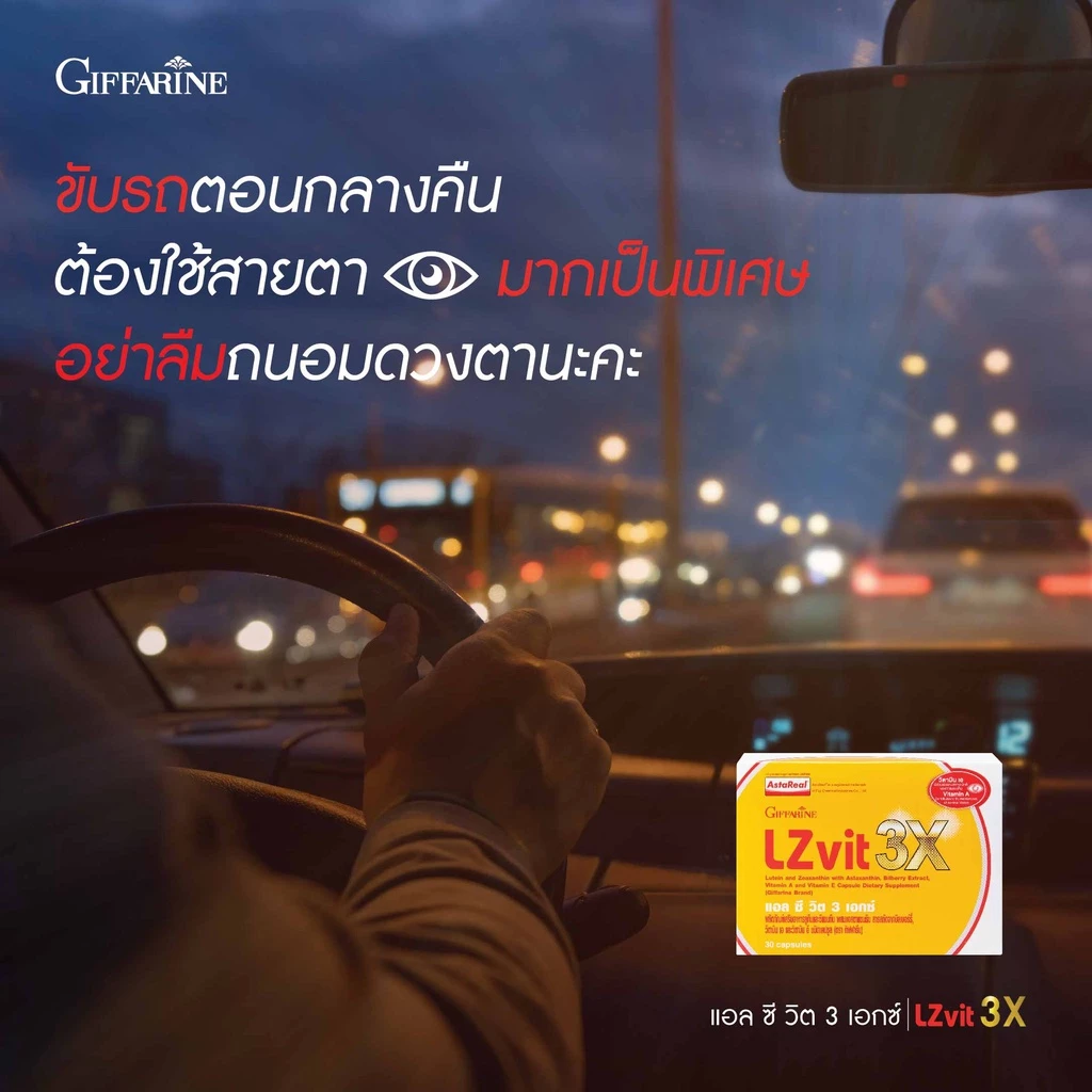 อาหารเสริมบำรุงสายตา แอลซีวิต วิตามินเอ ลูทีน ซีแซนทีน Lz vit plus A บำรุงสายตา thumbnail 6