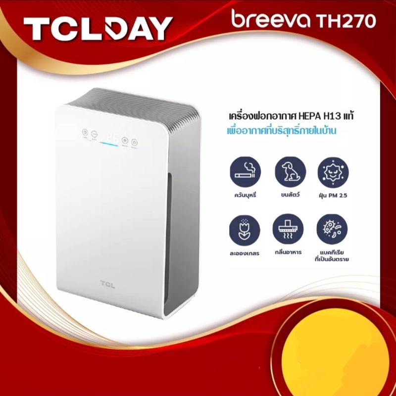 Tcl store breeva th270