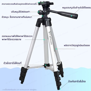 THaiLee Tripod 3110 ขาตั้งกล้อง 3 ขา ขาตั้งมือถือ สูง1035mm